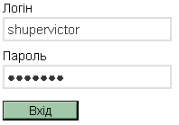 Форма входу